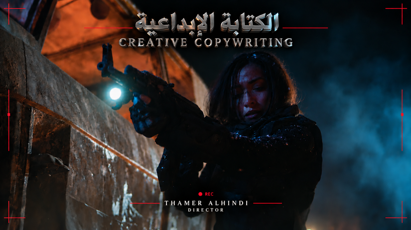 Scriptwriting - Competition